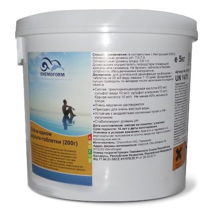 Все-в-одном мульти-таблетки (200г), 5 кг. Chemoform(Германия)